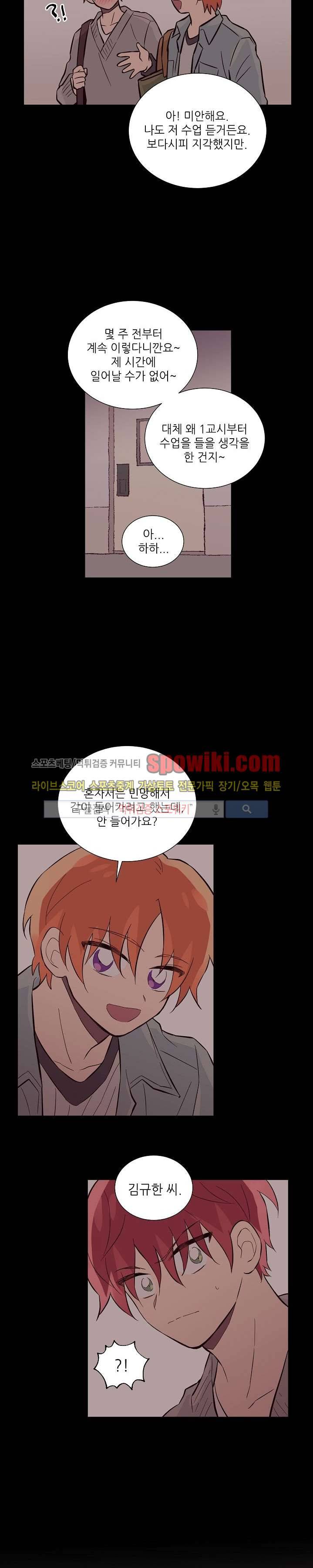 기억의 언저리 22화 4