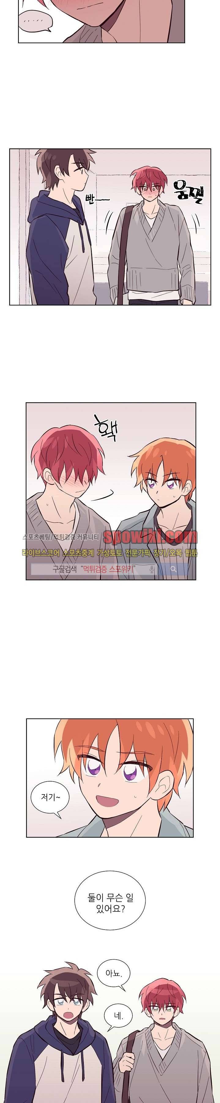 기억의 언저리 22화 9