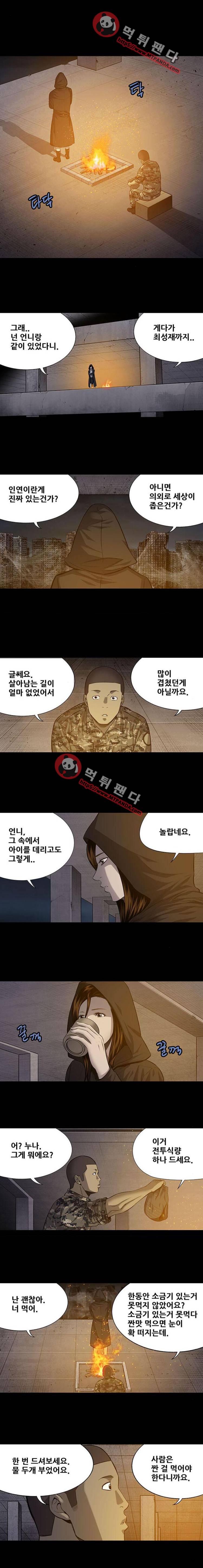 하이브3  111화 2