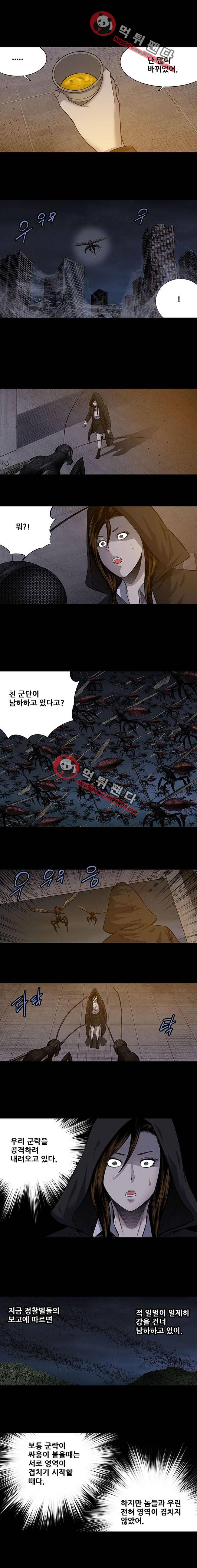 하이브3  111화 3