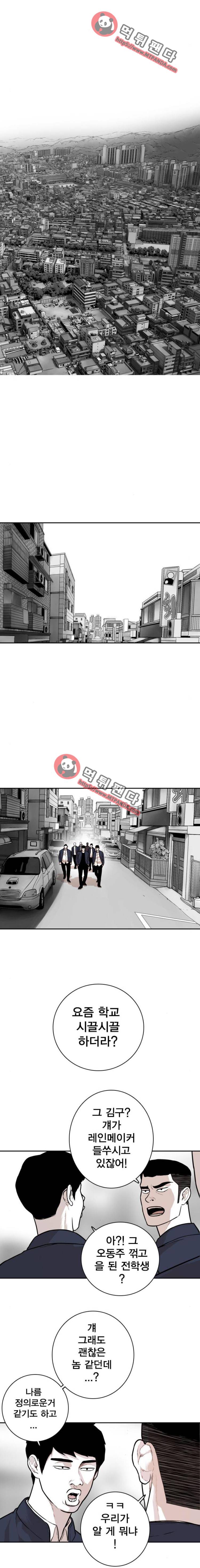 대가리 102화 - 의도치 않은 손님 2