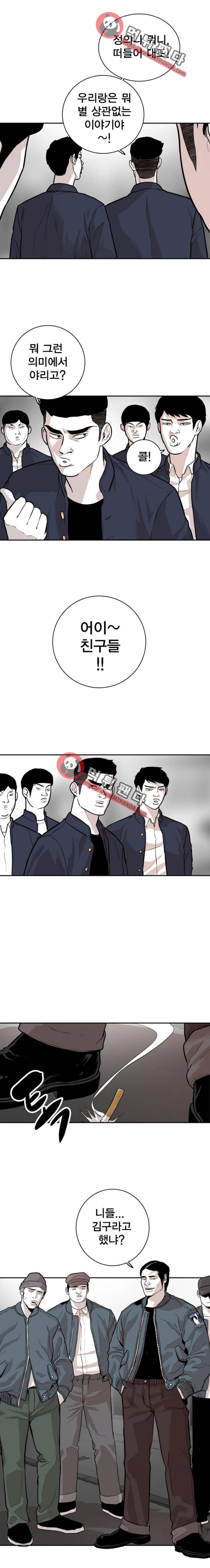 대가리 102화 - 의도치 않은 손님 3