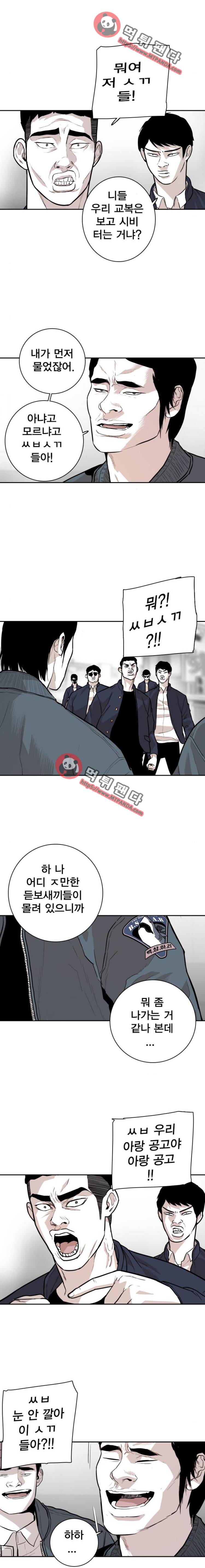 대가리 102화 - 의도치 않은 손님 4