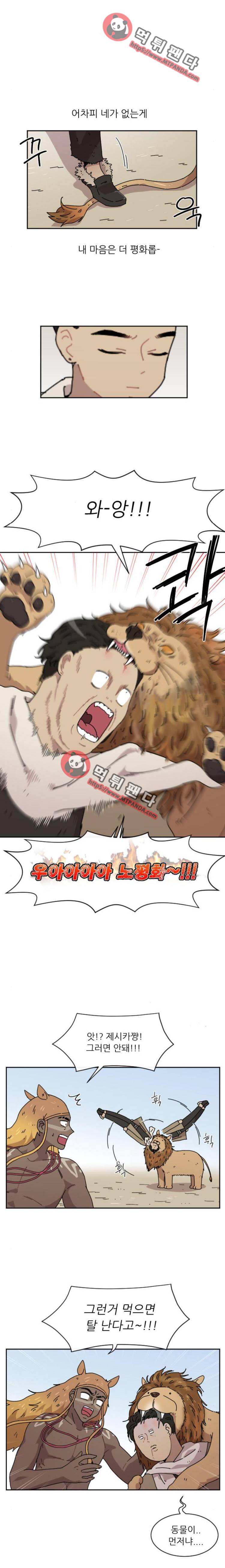 구구까까 Ep23. 라형? 라타?(1) 3