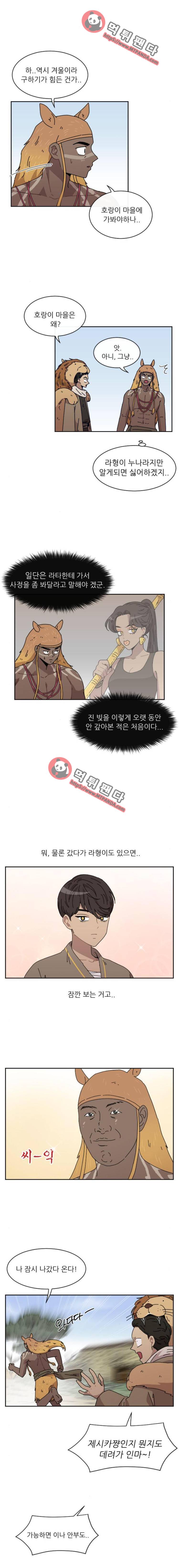 구구까까 Ep23. 라형? 라타?(1) 5