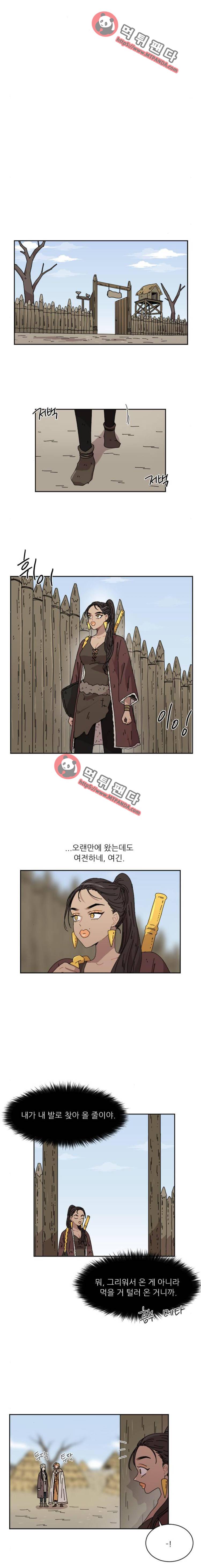 구구까까 Ep23. 라형? 라타?(1) 6