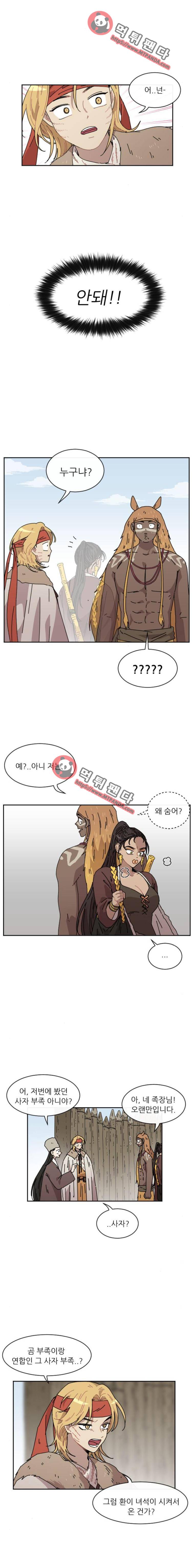 구구까까 Ep23. 라형? 라타?(1) 11