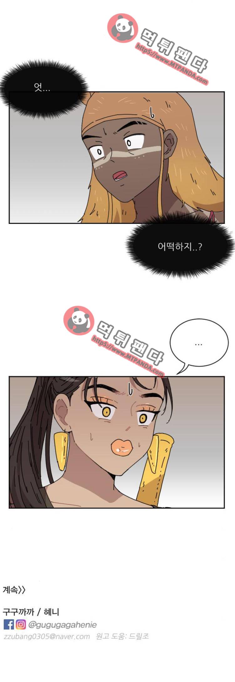 구구까까 Ep23. 라형? 라타?(1) 14