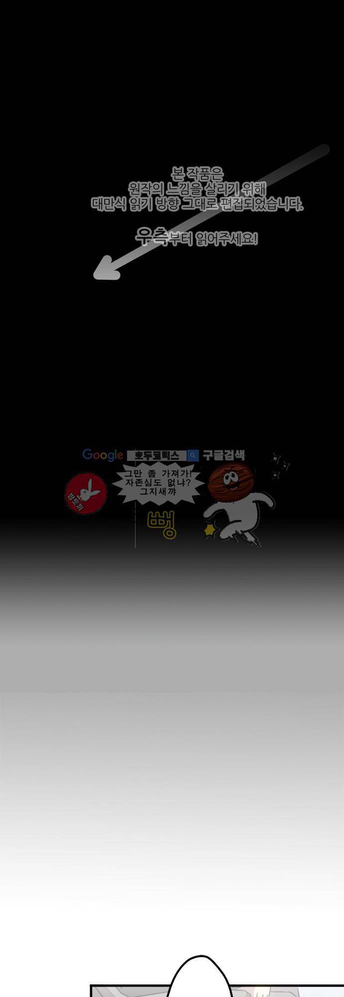 마왕의 매니저 61화 - 이곳에 속하지 않는 사람 1