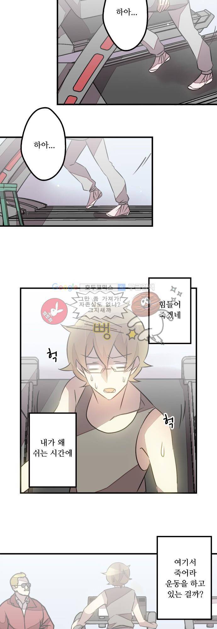 마왕의 매니저 61화 - 이곳에 속하지 않는 사람 2