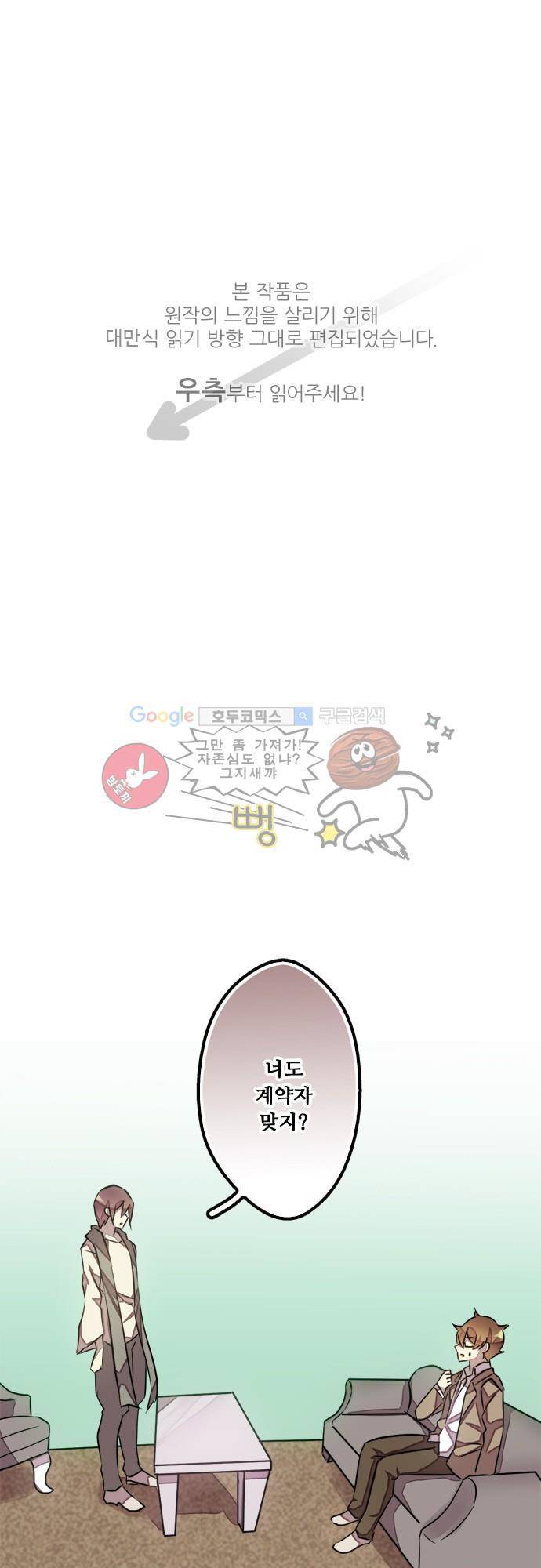 마왕의 매니저 71화 - 동경의 장소로부터 1