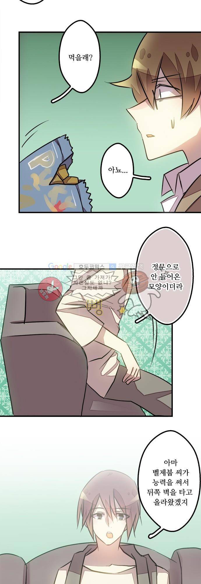 마왕의 매니저 71화 - 동경의 장소로부터 3