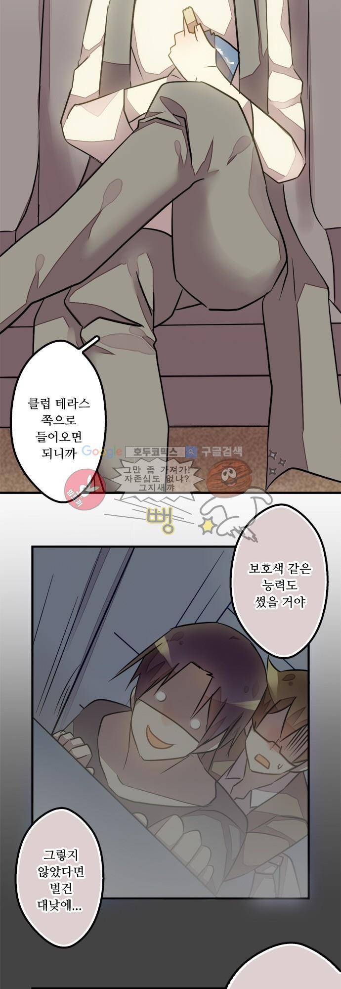 마왕의 매니저 71화 - 동경의 장소로부터 4