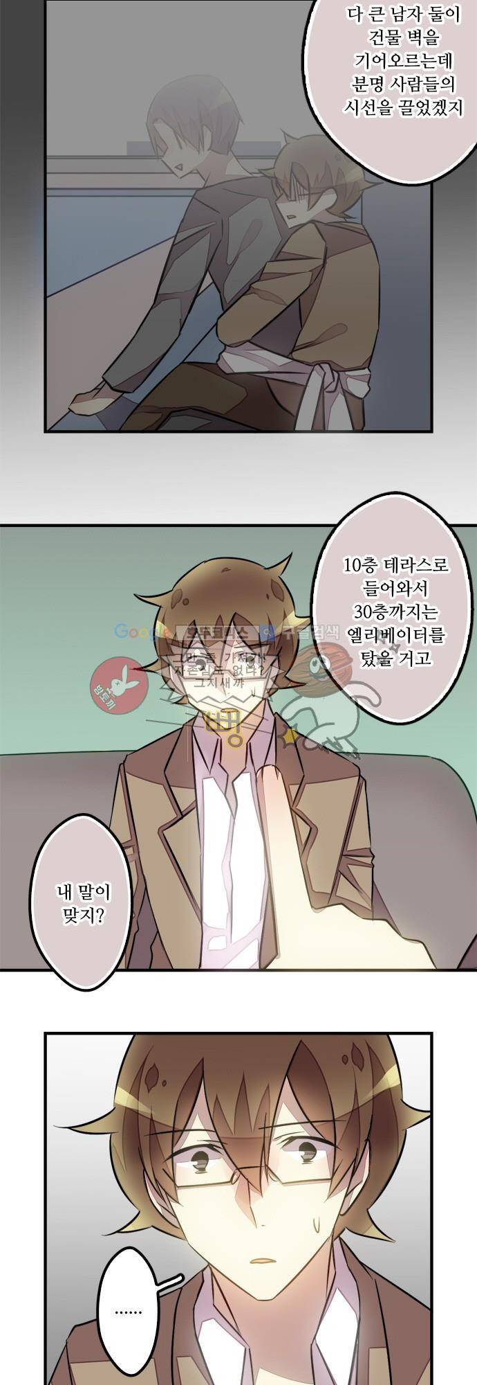 마왕의 매니저 71화 - 동경의 장소로부터 5