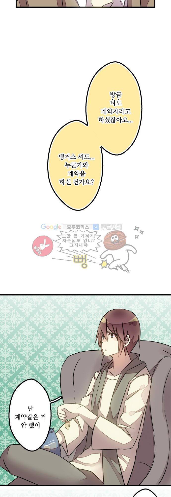 마왕의 매니저 71화 - 동경의 장소로부터 6