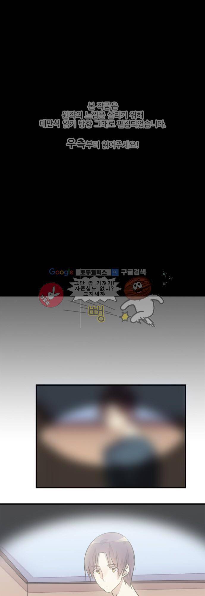 마왕의 매니저 81화 - 예전과 다른 나 1