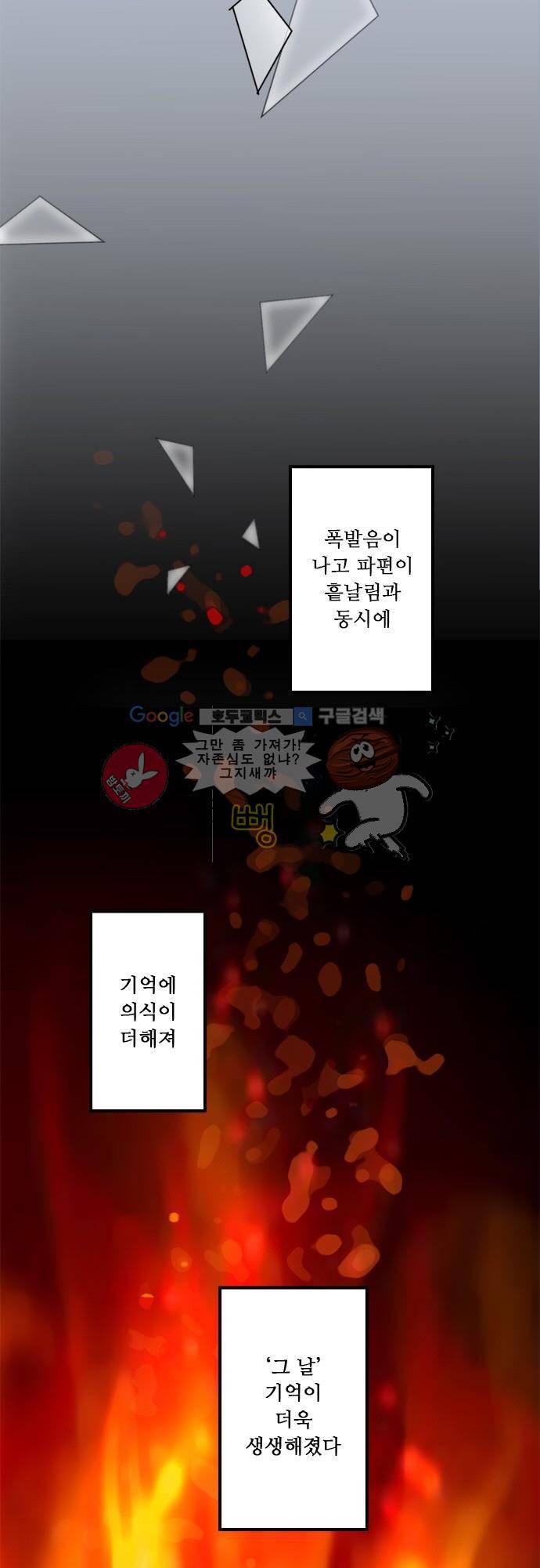 마왕의 매니저 91화 - 두 개의 세상 4