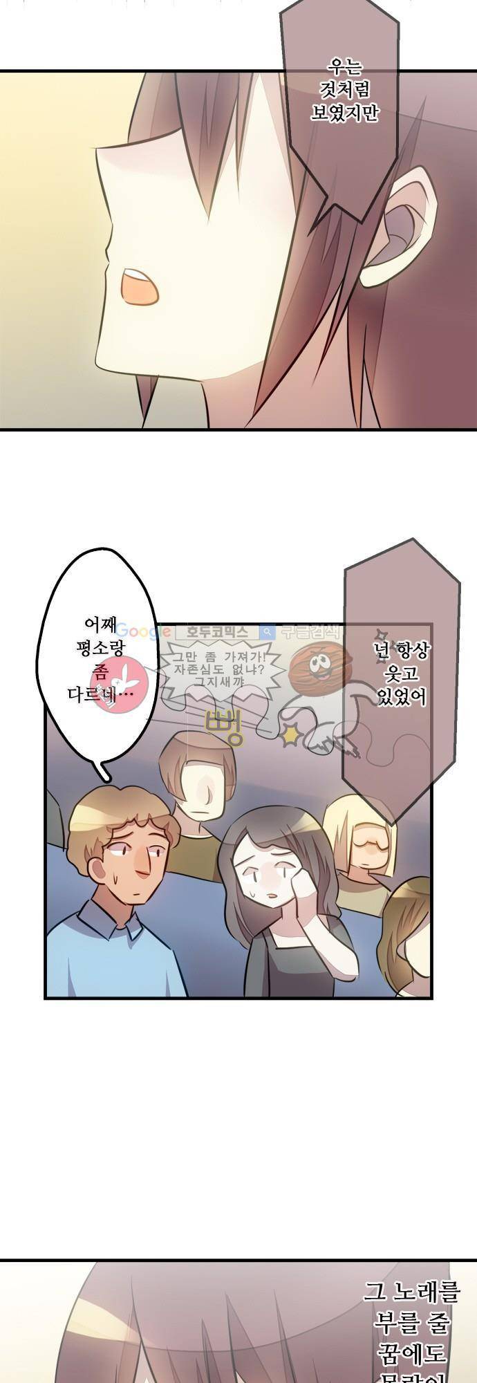 마왕의 매니저 101화 - 멜로디 속 암시 7