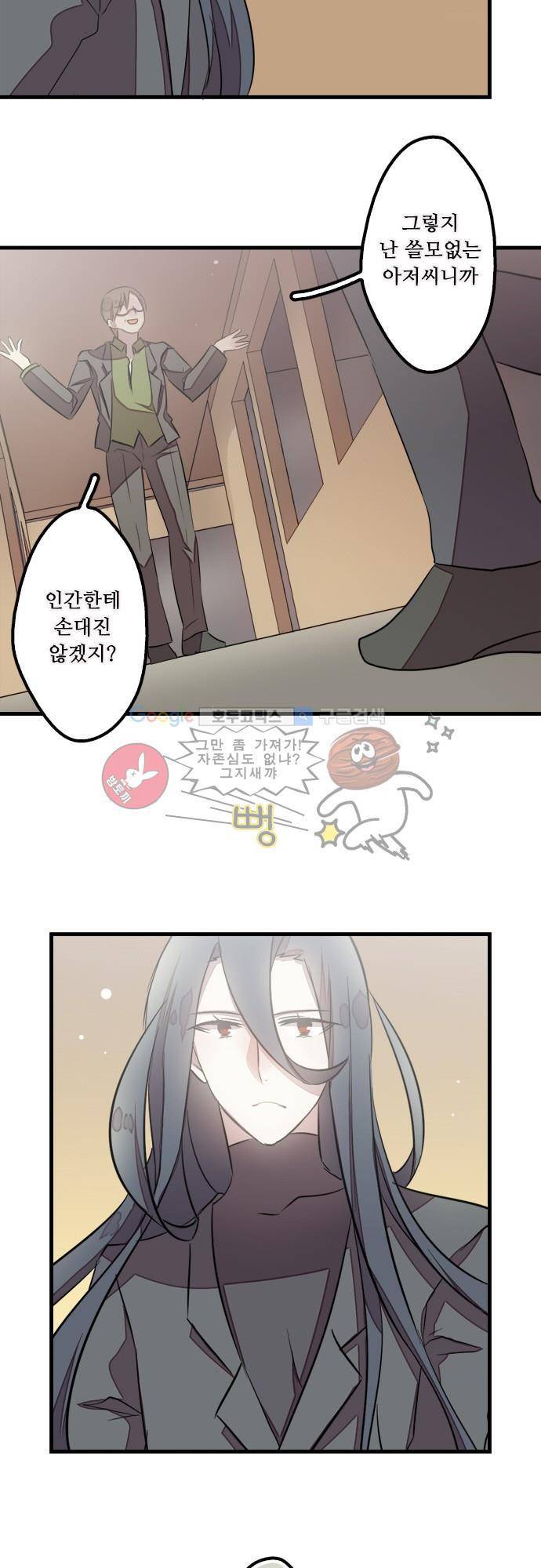 마왕의 매니저 101화 - 멜로디 속 암시 23