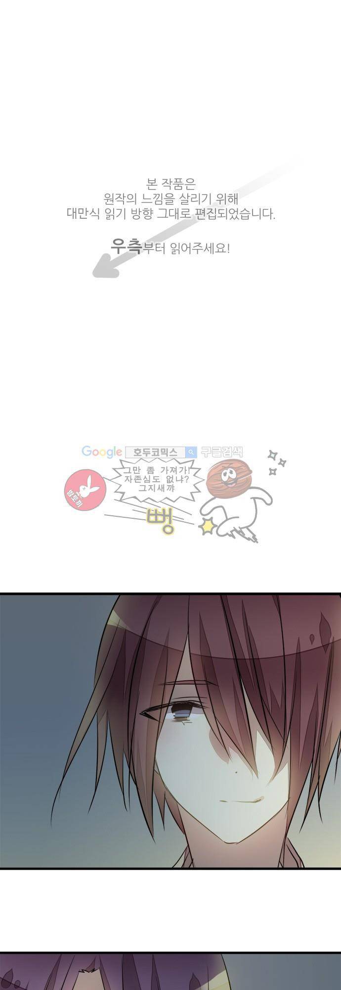 마왕의 매니저 111화 - 죽음의 진정한 의미 1