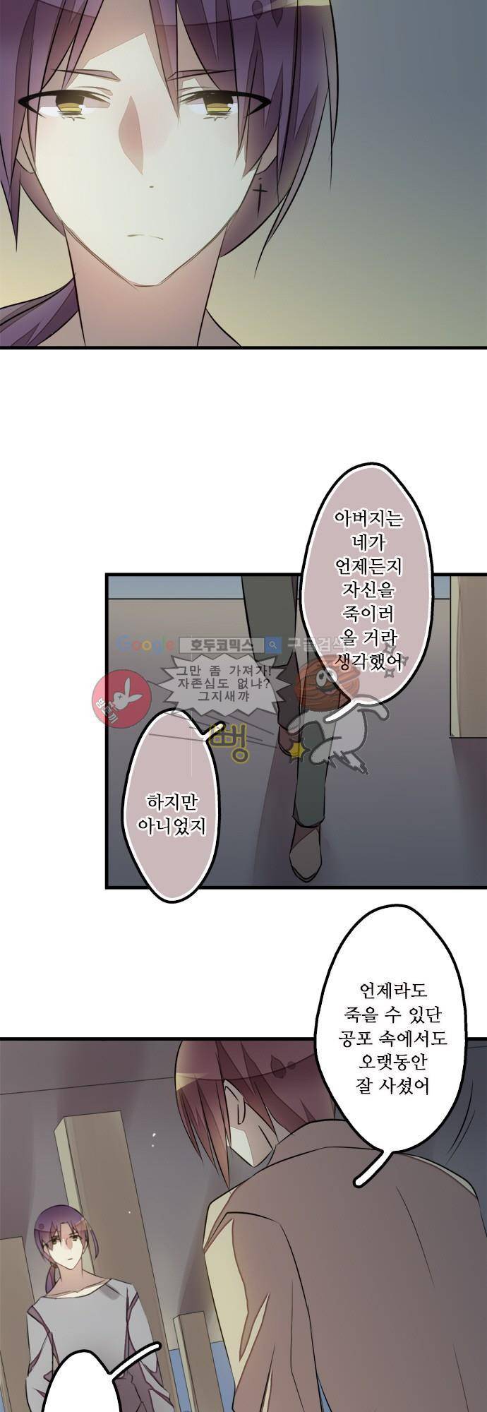 마왕의 매니저 111화 - 죽음의 진정한 의미 2