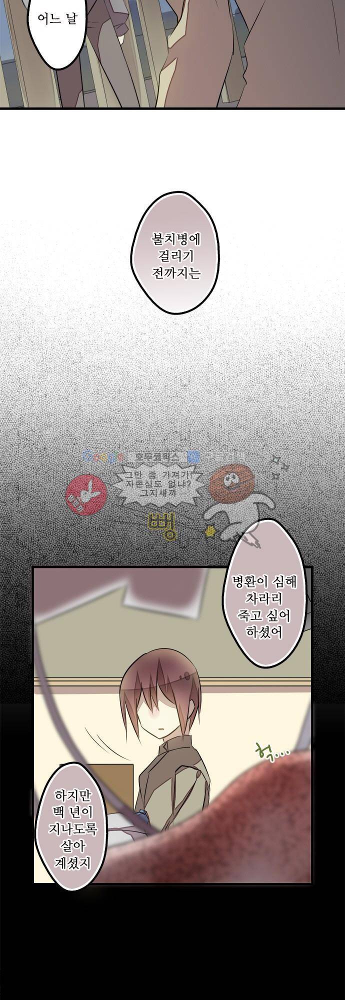 마왕의 매니저 111화 - 죽음의 진정한 의미 3