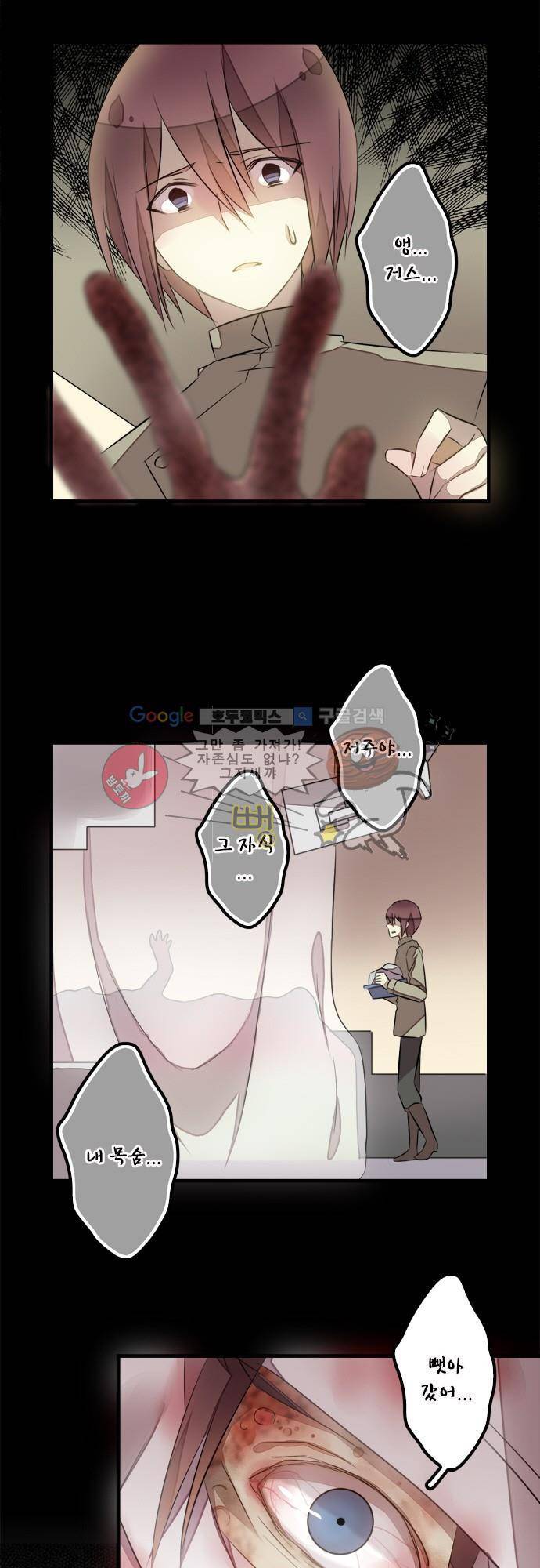 마왕의 매니저 111화 - 죽음의 진정한 의미 4