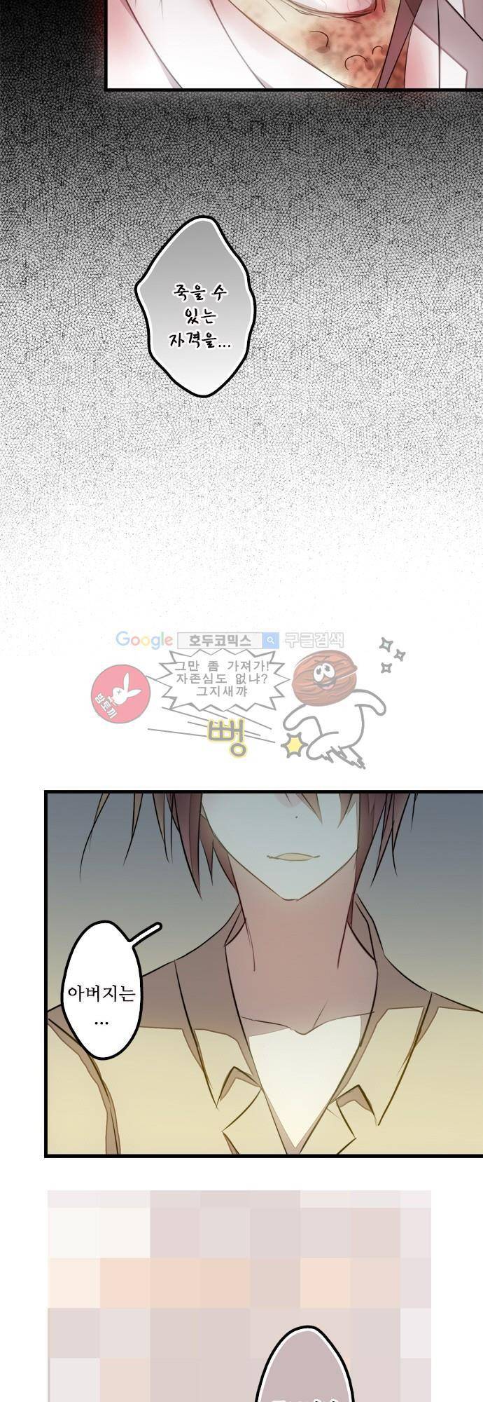 마왕의 매니저 111화 - 죽음의 진정한 의미 5