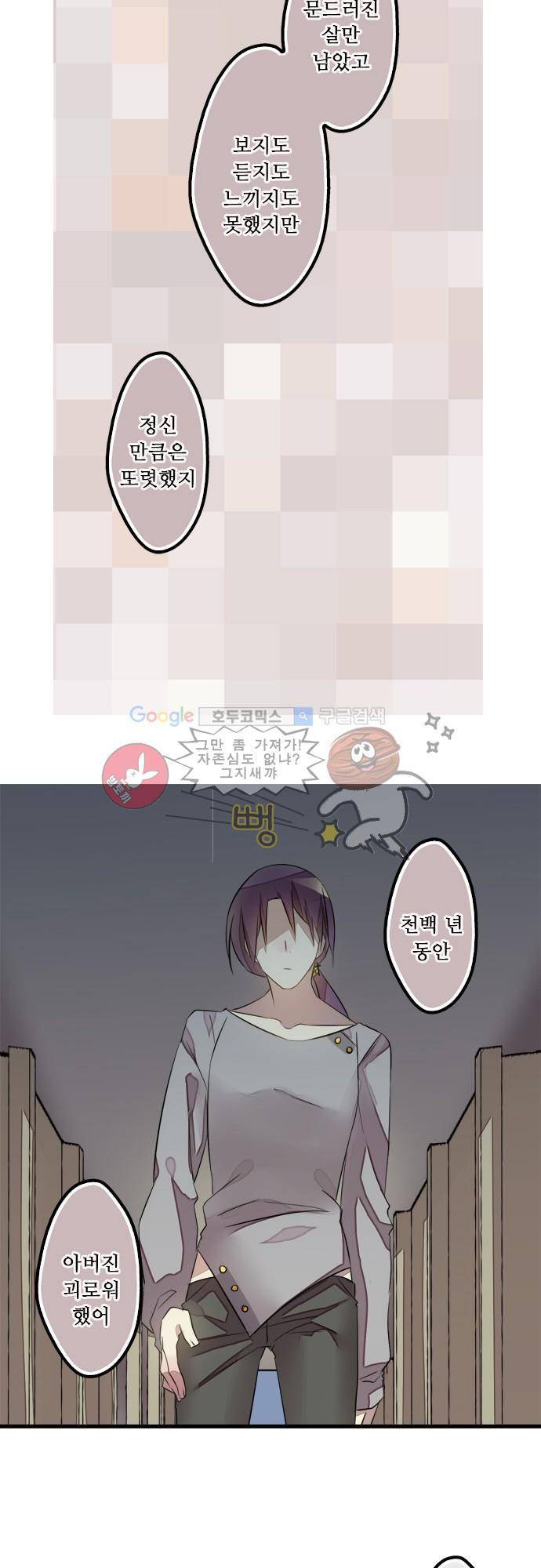 마왕의 매니저 111화 - 죽음의 진정한 의미 6