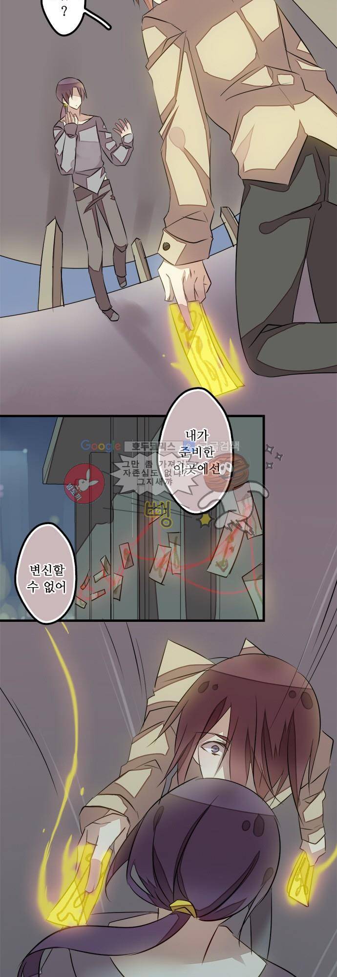 마왕의 매니저 111화 - 죽음의 진정한 의미 9