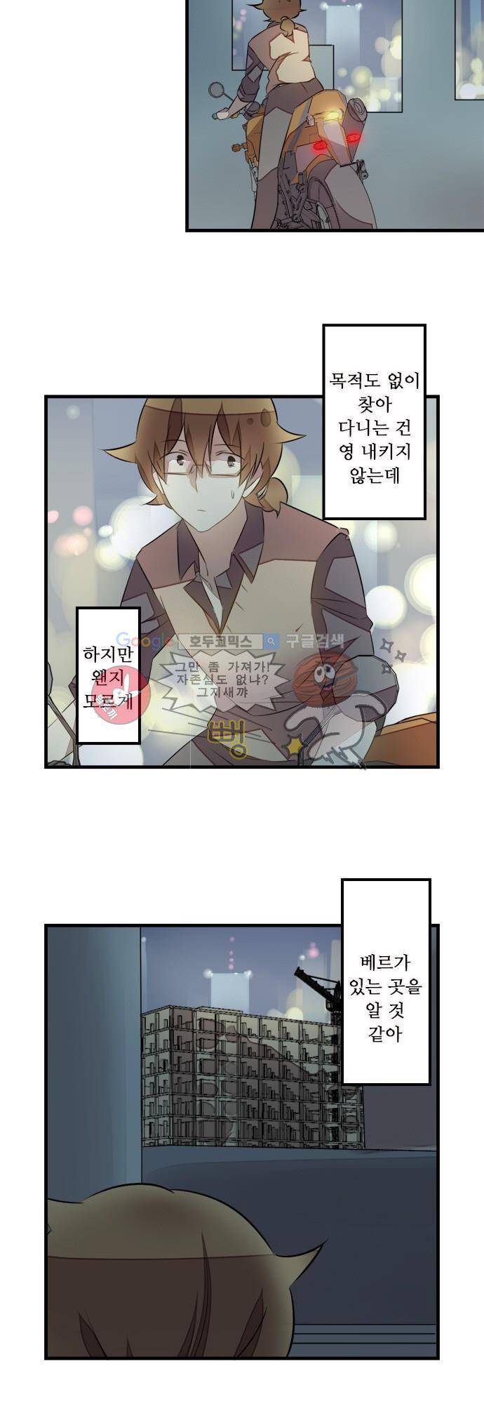 마왕의 매니저 111화 - 죽음의 진정한 의미 12