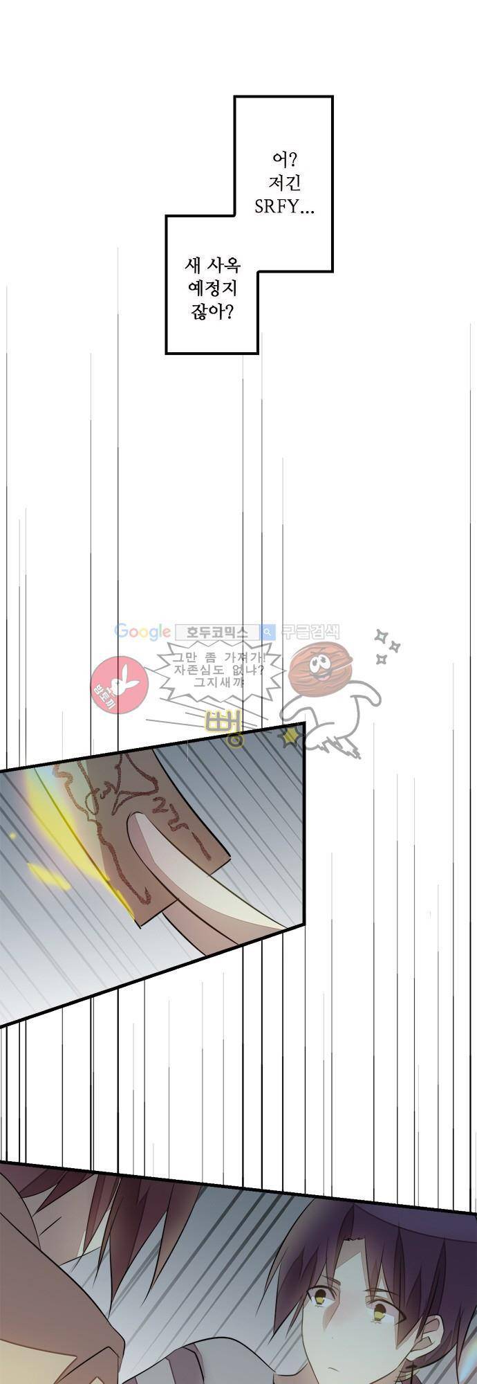 마왕의 매니저 111화 - 죽음의 진정한 의미 13