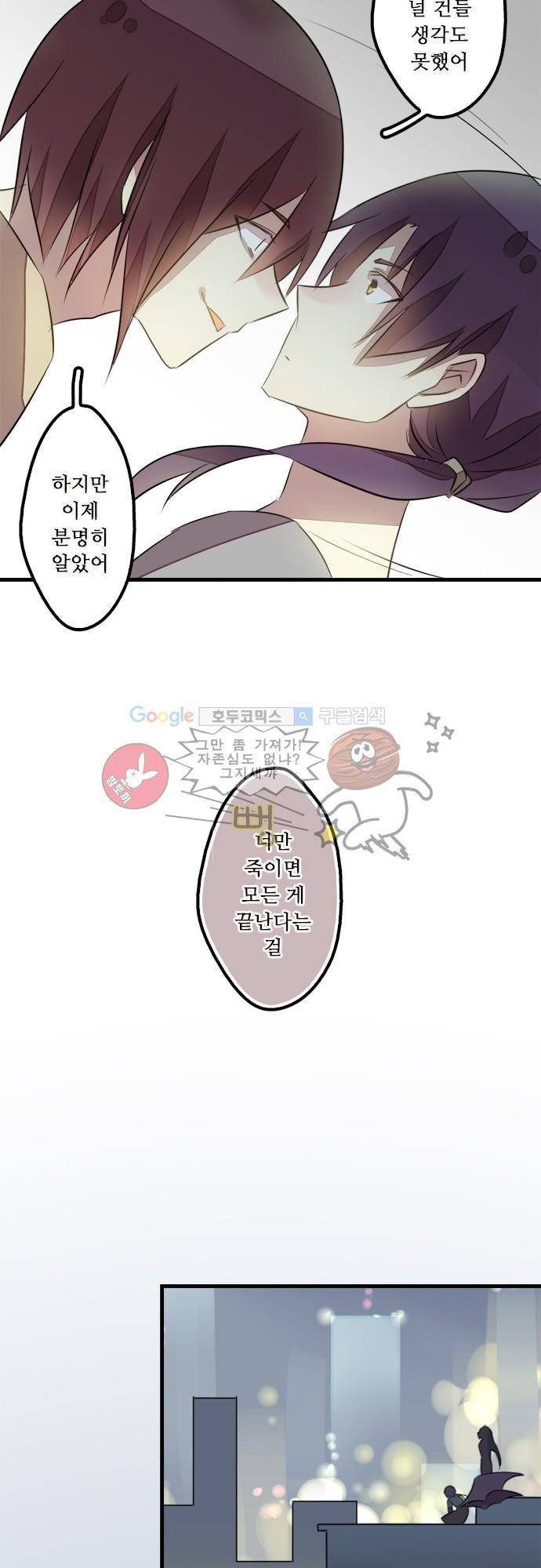 마왕의 매니저 111화 - 죽음의 진정한 의미 17