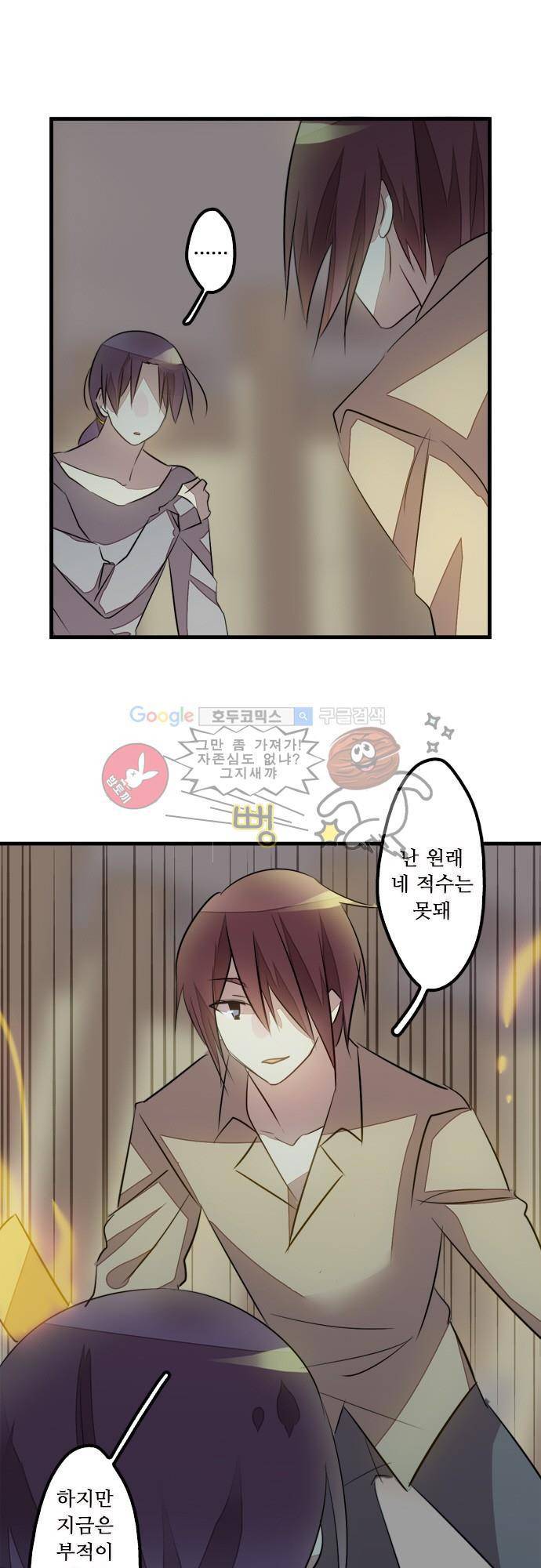 마왕의 매니저 111화 - 죽음의 진정한 의미 20