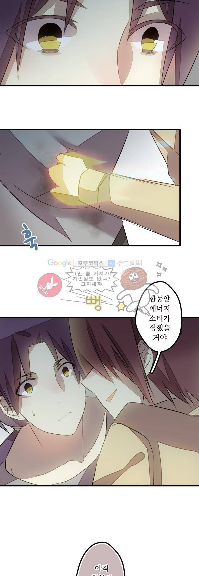 마왕의 매니저 111화 - 죽음의 진정한 의미 22