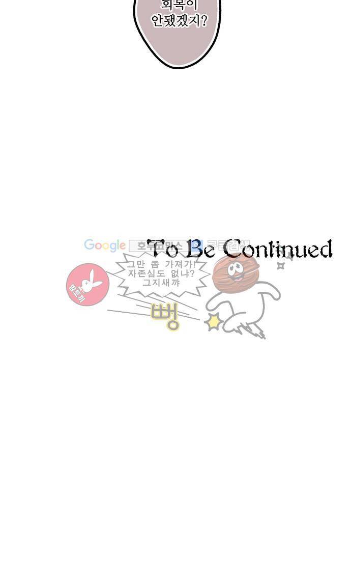 마왕의 매니저 111화 - 죽음의 진정한 의미 23