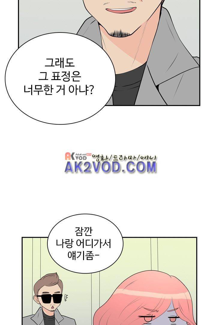 85년생 24화 3
