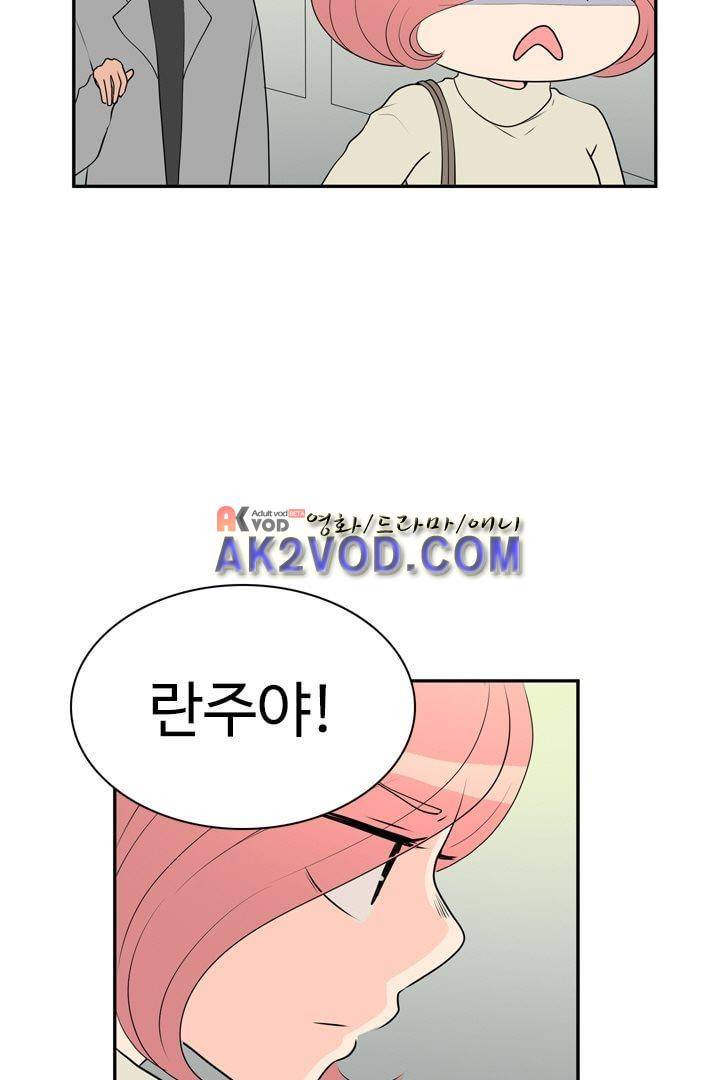 85년생 24화 4