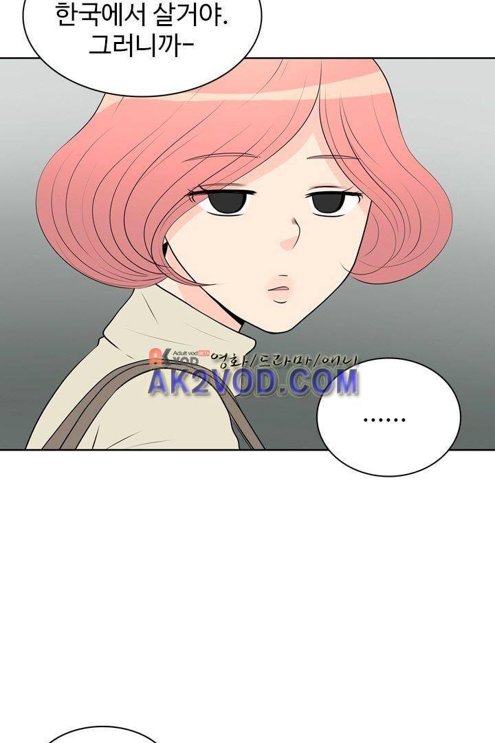 85년생 24화 6