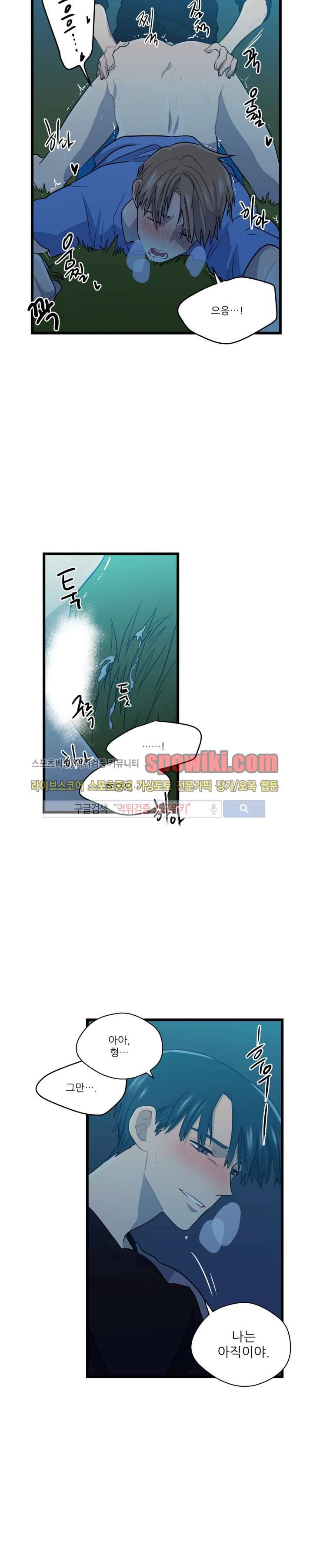 도시야월기담 39화 2