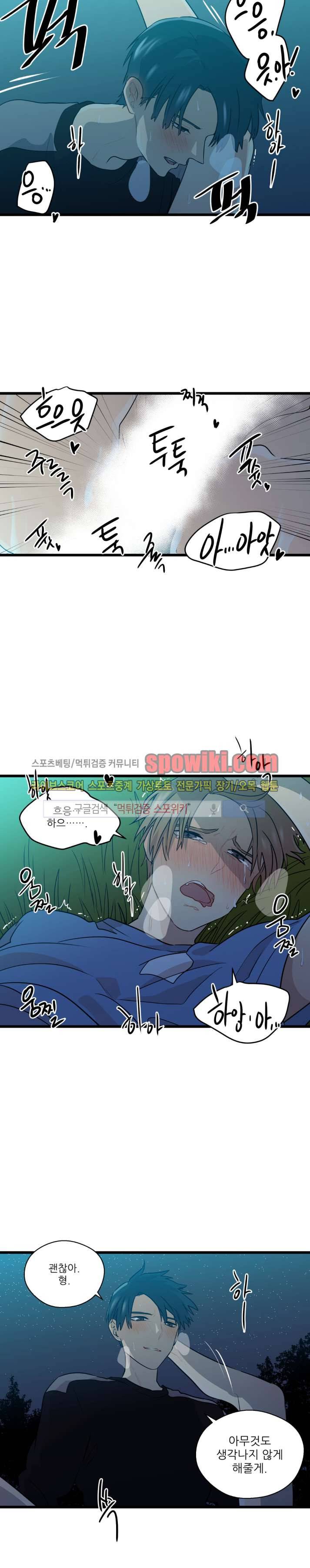 도시야월기담 39화 4