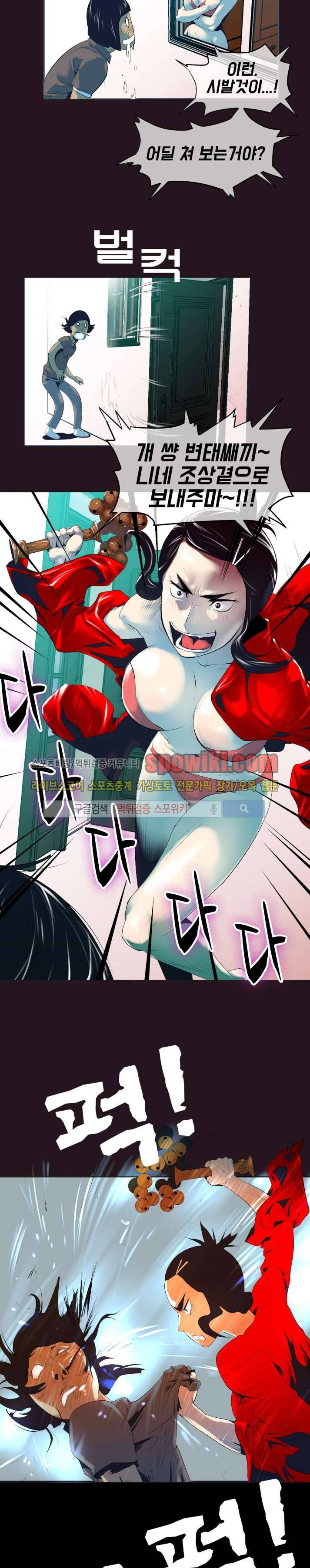 혼전순결자 박핑크 9화 5