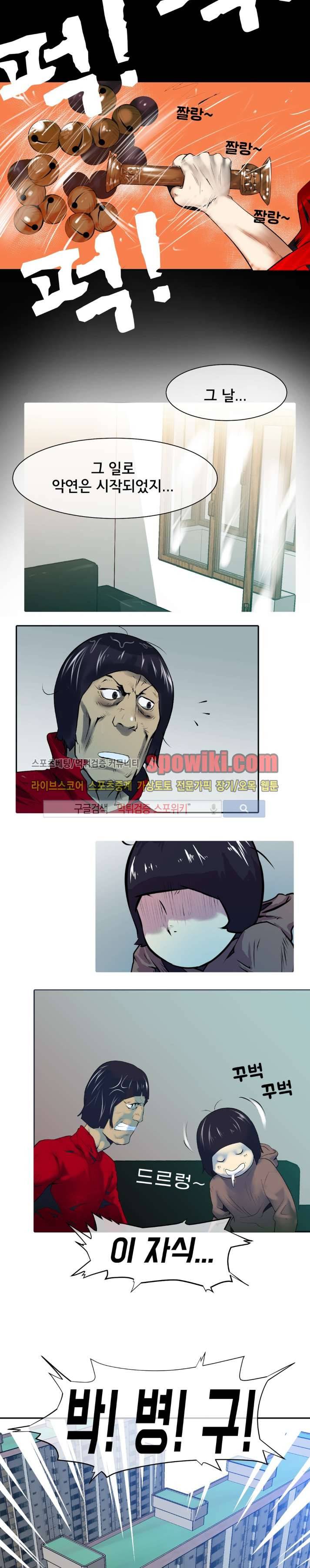 혼전순결자 박핑크 9화 6