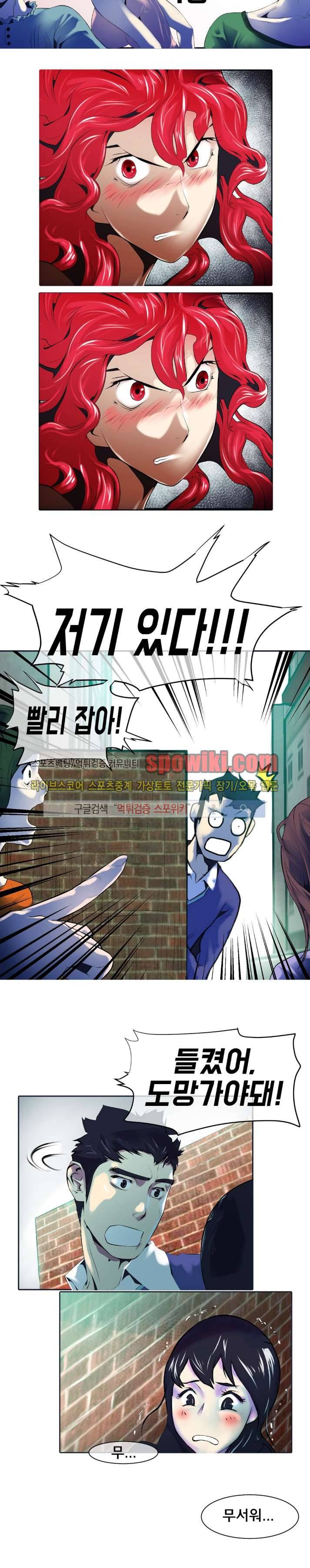 혼전순결자 박핑크 9화 8