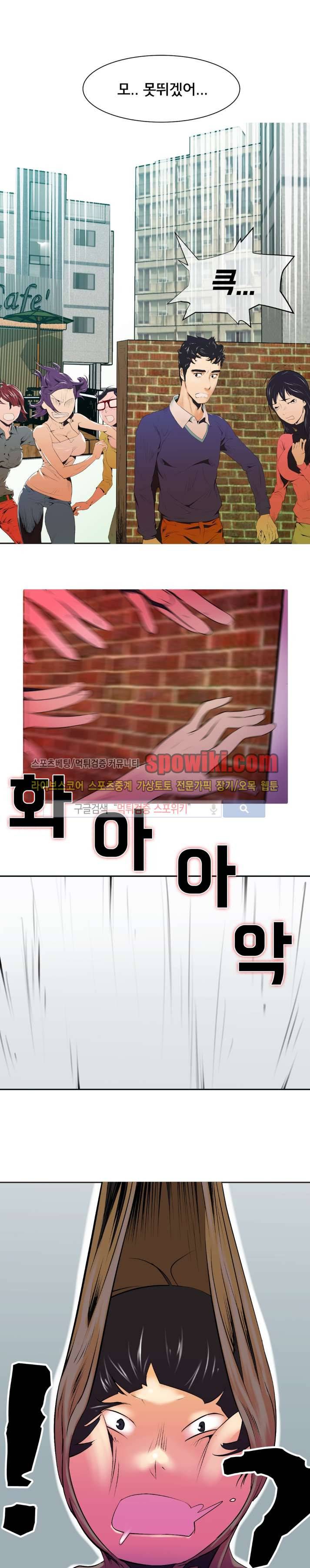 혼전순결자 박핑크 9화 9