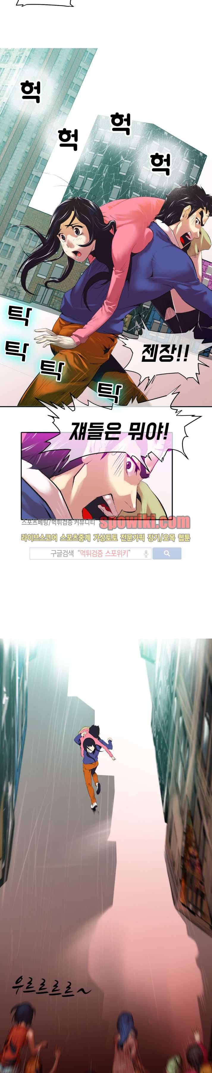 혼전순결자 박핑크 9화 14
