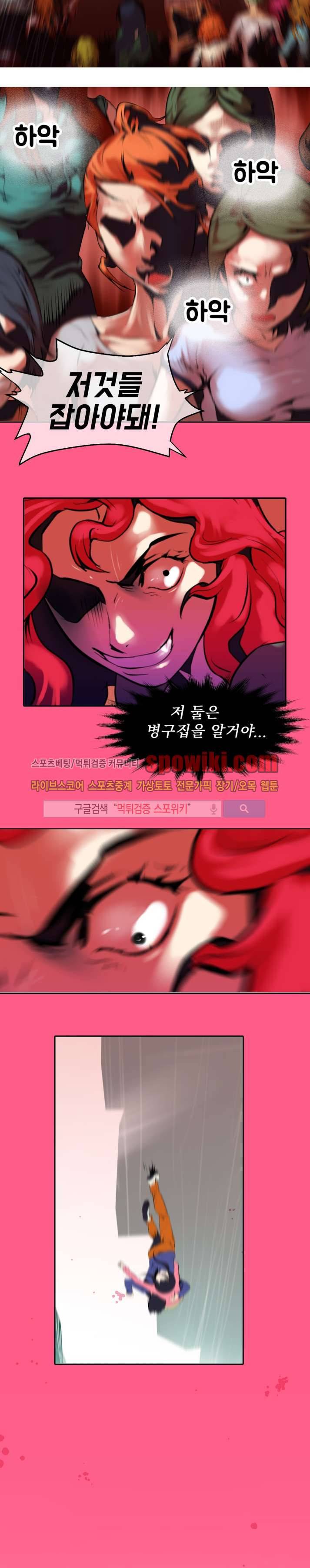 혼전순결자 박핑크 9화 15