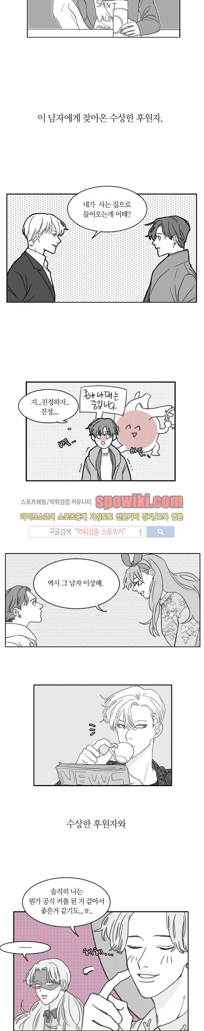 돌이킬 수 없는 프롤로그 2