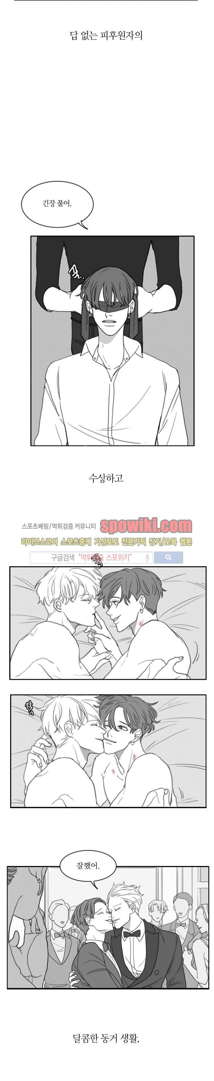 돌이킬 수 없는 프롤로그 3