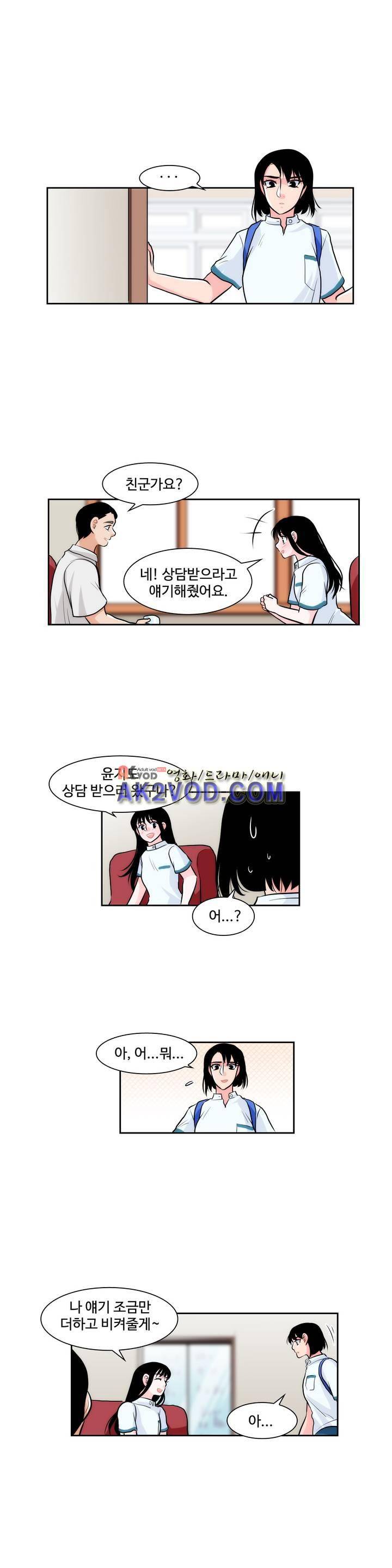 못배운 연애 38화 1